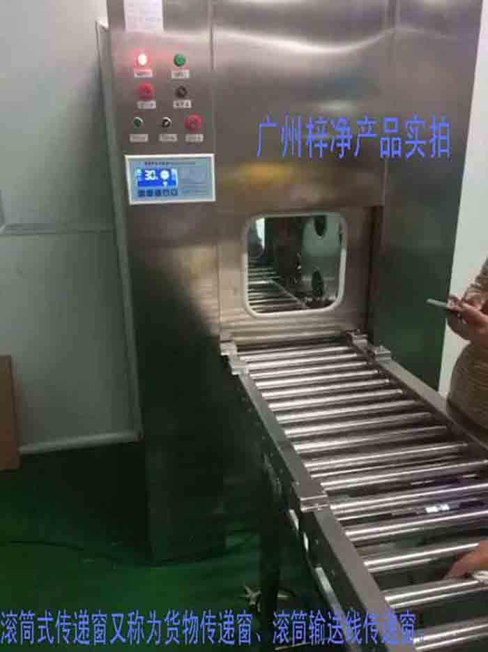滾筒式傳遞窗又稱為滾筒式貨物傳遞窗、滾筒式貨淋傳遞窗、滾筒輸送線傳遞窗。