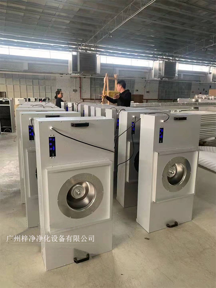 FFU節(jié)能可模塊化連接使用，使得FFU廣泛應用于無塵室、無塵潔凈棚、無塵潔凈工作臺、無塵生產(chǎn)線、組裝式無塵室和局部百級實驗室等應用場合。