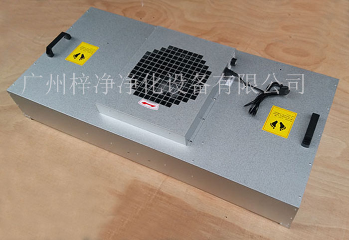 FFU風(fēng)機(jī)過濾單元是實(shí)驗(yàn)室、制藥廠、電子廠等對(duì)空氣質(zhì)量有要求的場(chǎng)所。