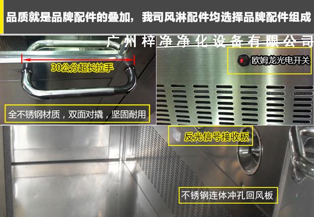 臭氧殺菌風(fēng)淋室拉手、噴嘴、光電開關(guān)的應(yīng)用